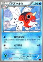 ポケモンカードゲーム XY アズマオウ ...