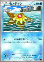 ポケモンカードゲーム XY ヒトデマン ...