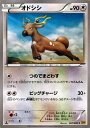ポケモンカードゲーム XY オドシシ /...