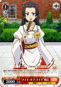 ヴァイスシュヴァルツ 禁書目録 II & 超電磁砲 “メイド・オブ・メイド” 婚后 ( C ) RG/W13-067 | ヴァイス シュヴァルツ カードとある レールガン インデックス 赤 キャラクター
