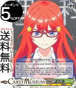 ヴァイスシュヴァルツ 五等分の花嫁 頑張る理由 中野五月 C 5HY/W83-057 ヴァイス シュヴァルツ 緑 キャラクター 五つ子 真面目
