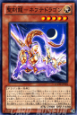 遊戯王カード 聖刻龍 - ネフテドラゴン ギャラクティック・オーバーロード GAOV YuGiOh! | 遊戯王 カード 聖刻龍ネフテドラゴン 聖刻 光属性 ドラゴン族