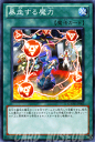 遊戯王カード 暴走する魔力 ギャラクティック・オーバーロード GAOV YuGiOh! | 遊戯王 カード 通常魔法