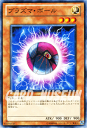 遊戯王カード プラズマ・ボール フォトン・ショック