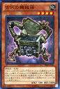 遊戯王カード 古代の機械箱(アンティークギア) プ