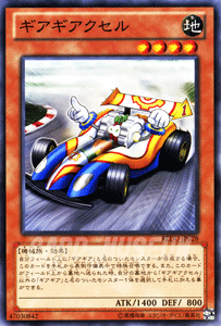 遊戯王カード ギアギアクセル リターン・オブ・ザ・デュエリスト REDU YuGiOh! | 遊戯王 カード ギアギア 地属性 機械族