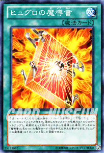 遊戯王カード ヒュグロの魔導書 リターン・オブ・ザ・デュエリスト REDU YuGiOh! | 遊戯王 カード ヒュグロ 魔導書 通常魔法