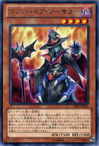 遊戯王カード ヴァンパイア・ソーサラー (レア) シャドウスペクターズ (SHSP) YuGiOh!