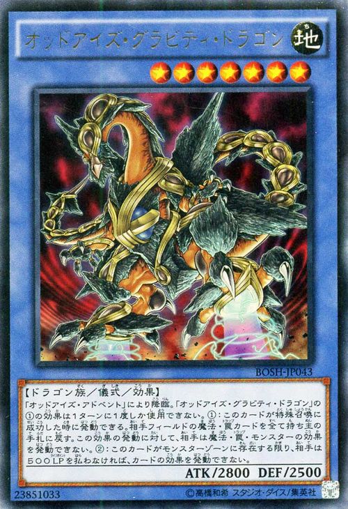 遊戯王カード オッドアイズ・グラビティ・ドラゴン (ウルトラレア) ブレイカーズ・オブ・シャドウ (BOSH) YuGiOh!