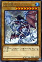 幻煌龍 スパイラル(レア) 遊戯王 マキシマムクライシス(MACR)