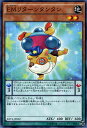 遊戯王カード EMリターンタンタン レイジング・テンペスト (RATE) YuGiOh! 遊戯王カード EMリターンタンタン レイジング・テンペスト (RATE) YuGiOh!