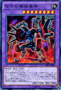 遊戯王カード 古代の機械魔神(アンティークギア)