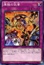 煉獄の狂宴 / RATE / YuGiOh!【遊戯王】 煉獄の狂宴 / RATE / YuGiOh!【遊戯王】