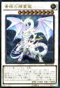 遊戯王カード 青眼の精霊龍 アルティメット レリーフ シャイニング・ビクトリーズ (SHVI) YuGiOh!