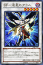 遊戯王カード BF - 煌星のグラム ウルトラレア ジャンプコミックス YF04 YuGiOh! | 遊戯王 ブラックフェザー BF煌星のグラム グラム 闇属性 鳥獣族 ウルトラ レア