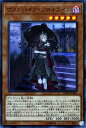遊戯王カード ヴァンパイア・フロイライン(スーパーレア) ダークセイヴァーズ(DBDS) Yugioh! 遊戯王カード ヴァンパイア・フロイライン(スーパーレア) ダークセイヴァーズ(DBDS) Yugioh!
