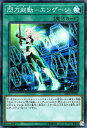 遊戯王カード 閃刀起動−エンゲージ(スーパーレア) ダークセイヴァーズ(DBDS) Yugioh! 遊戯王カード 閃刀起動−エンゲージ(スーパーレア) ダークセイヴァーズ(DBDS) Yugioh!