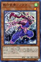 遊戯王カード 影六武衆−フウマ(スーパーレア) スピリット・ウォリアーズ(DBSW) Yugioh! 遊戯王カード 影六武衆−フウマ(スーパーレア) スピリット・ウォリアーズ(DBSW) Yugioh!
