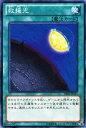 遊戯王カード 救援光 デュエリスト・エディションVol.2 (DE02) YuGiOh! 遊戯王カード 救援光 デュエリスト・エディションVol.2 (DE02) YuGiOh!