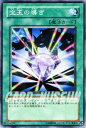 遊戯王 宝玉の導き デュエリストパック(ヨハン編) (DP07) YuGiOh!