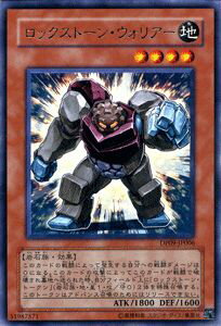遊戯王カード ロックストーン ウォリアー レア デュエル パック 遊星 編2 Dp09 Yugioh 遊戯王 デュエリストパック カード ロックストーン ウォリアー 地属性 岩石族 レア 武士代购 Samurai Buyer 為您代購 轉運日本商品 將日本商品寄至您海外家中
