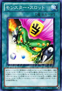 遊戯王カード モンスター・スロット デュエル パック 遊馬 編 DP12 YuGiOh! | 遊戯王 カード モンスター スロット 通常魔法