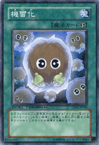遊戯王カード 機雷化 デュエル ターミナル シンクロ覚醒!! DT01 YuGiOh! | 遊戯王 カード クリボー 速攻魔法