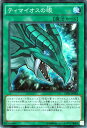 遊戯王 ティマイオスの眼 (スーパーレア) コレクターズパック-伝説の決闘者編- (CPL1) YuGiOh!
