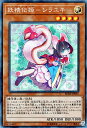 遊戯王カード 妖精伝姫−シラユキ(コレクターズレア) レアリティコレクション（RC02) Yugioh!