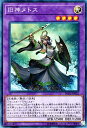 遊戯王カード 旧神ヌトス(コレクターズレア) レアリティコレクション(RC02) Yugioh! 遊戯王カード 旧神ヌトス(コレクターズレア) レアリティコレクション(RC02) Yugioh!