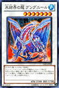 遊戯王カード 氷結界の龍 グングニール ゴールドシリーズ2011 GS03 YuGiOh! | 遊戯王 カード 氷結界 水属性 ドラゴン族