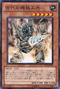 遊戯王 古代の機械工兵(アンティークギア) トーナ