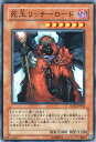 遊戯王 死王リッチーロード 暗闇の呪縛 ストラクチャー デッキ(SD12) YuGiOh!