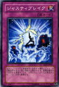 遊戯王カード ジャスティブレイク ストラクチャー デッキ ウ...