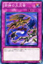 遊戯王 邪神の大災害 ドラグニティ・ドライブ ストラクチャー デッキ(SD19) YuGiOh! 遊戯王 邪神の大災害 ドラグニティ・ドライブ ストラクチャー デッキ(SD19) YuGiOh!