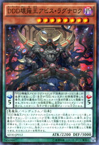 遊戯王カード DDD壊薙王アビス・ラグナロク ノーマルパラレルレア ストラクチャー デッキ ペンデュラム・ドミネーション SD30 YuGiOh! | 遊戯王 カード DDD 壊薙王 アビス ラグナロク DD 闇属性 悪魔族 パラレル レア