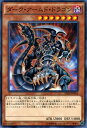 遊戯王 ダーク・アームド・ドラゴン ペンデュラム・ドミネーション ストラクチャー デッキ(SD30) YuGiOh!