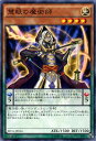 遊戯王 慧眼の魔術師 ペンデュラム・エボリューション (SD31) YuGiOh!