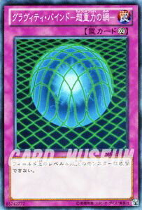 遊戯王カード グラヴィティ・バインド - 超重力の網 - ストラクチャー デッキ 海皇の咆哮 SD23 YuGiOh! | 遊戯王 カード グラヴィティ バインド-超重力の網- 永続罠