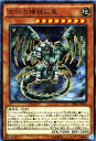 遊戯王カード 古代の機械巨竜(アンティークギア)(