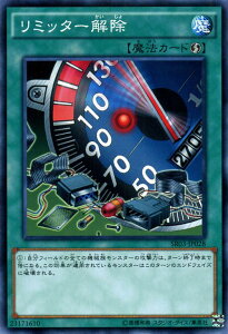 遊戯王カード リミッター解除 ストラクチャー デッキ 機械竜叛乱 SR03 YuGiOh! | 遊戯王 カード リミッター 解除 速攻魔法