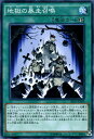 遊戯王カード 地獄の暴走召喚 機械竜叛乱 (SR03) YuGiOh!