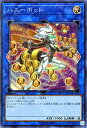 遊戯王/ハニーボット(スーパーレア)/スターターデッキ 2017 遊戯王/ハニーボット(スーパーレア)/スターターデッキ 2017