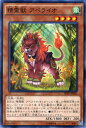 遊戯王 精霊獣 アペライオ / トライブ・フォース(SPTR)/ YuGiOh!【遊戯王カード】 遊戯王 精霊獣 アペライオ / トライブ・フォース(SPTR)/ YuGiOh!【遊戯王カード】