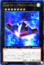 遊戯王カード No.42 スターシップ・ギャラクシー・トマホーク (ウルトラレア) Vジャンプ特典 (VJMP) YuGiOh!