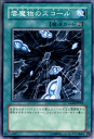 遊戯王カード 雲魔物のスコール グラディエーターズ・アサルト (GLAS) YuGiOh!