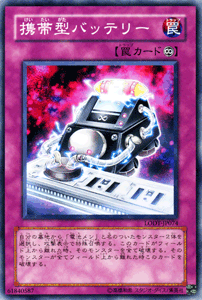 遊戯王 携帯型バッテリー / ライト・オブ・ディストラクション(LODT) / YuGiO…...:card-museum:10045823