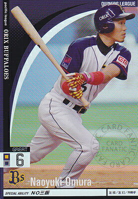 プロ野球カード【大村直之】2010 オーナーズリーグ 01 グレイト （GREAT） オリックスバファローズ