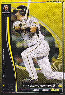 プロ野球カード 【矢野燿大】2010 オーナーズリーグ 01 スター （STAR） 阪神タイガース