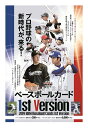 2019 BBM ベースボールカード 1stバージョン BO...